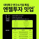 엔젤에이치