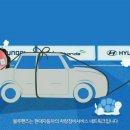 현대자동차연초점
