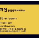 박지연공인중개사사무소 이미지