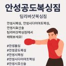 팀 리버샷 복싱짐 이미지