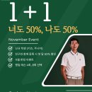 US골프아카데미 | [키즈&amp;주니어] 친구랑 등록하면 1+1! 진주평거동 성호준골프아카데미 이벤트