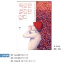 신문 활용교육과 논술 | 씨앤에이논술 마곡 베스트 컬렉션 똑같은 빨강은 없다 수업 후기