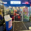 하남 미사 방어 횟집 하나시 내돈내산 후기