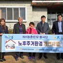 진북농업협동조합