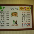 승일 이미지