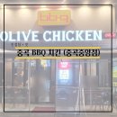 비비큐치킨중곡