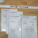 좋아서하는 수학독서 학원 이미지