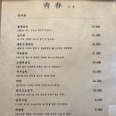 청춘낙곱새 - 무안군 후광대로 330 | 청춘낙곱새