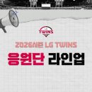 엘지 라인업 떴습니다 이미지