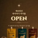 죽이야기 - 울주군 | 죽이야기