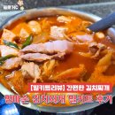 엄마손김치찌개 | [밀키트리뷰] 간편한 김치찌개밀키트 | 엄마손 김치찌개 후기