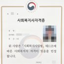 가정사 | 광고 아닌 사회복지사 2급 자격증 취득방법과 과정 후기(건강가정사 포함)