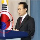 [국제행사장에] 잘못 세워진 태극기 이미지