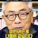 미국 망명 신청한 IQ 276 정규재의 작심발언 이미지
