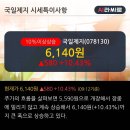 국일상회 한국경제