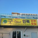 굿인력 이미지