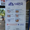 카페천국송강