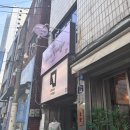 세영상회 - 중구 큰장로26길 25 | 가끔,아주 가끔은 나도 밖에 나갈 때가 있다