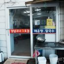 효선네