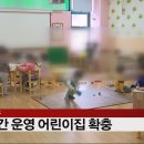 노원어린이집 이미지