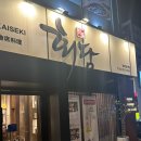 유성O.A. | 갓포회담 | 대전 랍스터 디너 A코스 요리 일식 디너 내돈내산 솔직 리뷰