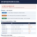 (주)전국정비 티스토리