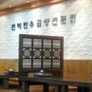 천미곱창