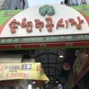 송현주공시장 이미지