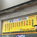 명덕추어탕 이미지