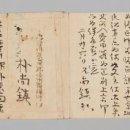 박상진 의사 옥중 편지 및 상덕태상회 청구서 네이버블로그