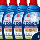 하이세탁 이미지