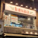 [성북구/성신여대입구역] 알콜특공대 - 편육에 파김치 한 점, 술이 술술 들어가는 퓨전포차!