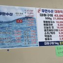 무안수산대하직판장