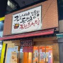 돈천동식당 - 강남구 도곡로63길 36 | 돈천동식당