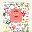 꽃그림 색연필화(보타니컬 아트) 이미지