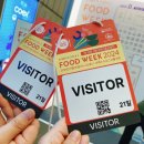 2024 코엑스푸드위크 방문 생생후기와 이벤트 가봐야할 곳 추천부스