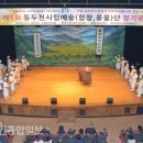 동두천시립예술단 정기공연 이미지