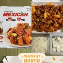 맥시칸치킨동산점 네이버블로그