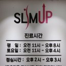 강남더슬림의원 | 슬림업의원 강남점 다녀온뒤 2달 후기