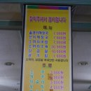 포곡올갱이해장국 이미지