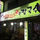 소망제일주유소 이미지