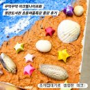 (여름방학) 말랑말랑 클레이로 그림 그리기 | 기장 정관도서관 아크릴나이프화 수업/ 부산 초등 여름방학 특강 출강 후기(해바라기, 바다 그리기)