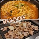 까미생막창 이미지