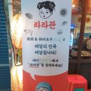 취향마라 | 서면훠궈 라라관 알싸한 마라맛 취향저격 솔직후기