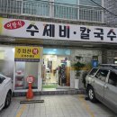 원조매콤이와순진이 네이버블로그