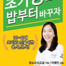 당뇨병 식이요법, 관리방법 등 알고싶다면 책 받아가세요! 이미지