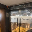 휘트니스 풀바디 | 진접헬스 추천 진접역 PT 전문 휘트니스풀바디 진접점 후기