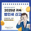 세모세무회계