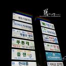 건국당구장 이미지