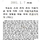 한주한절 말씀암송과 해설 -1년분 이미지